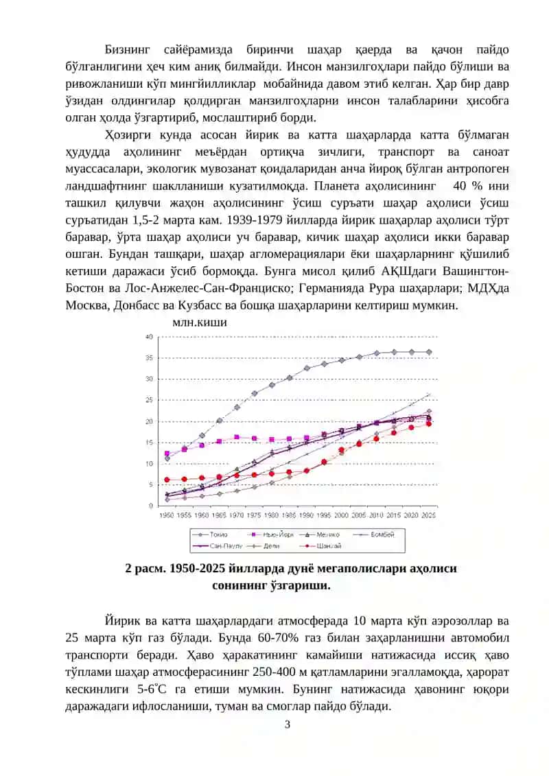 Шаҳар реконструкцияси ва инжинерлик инфраструктурасини ривожлантириш 3