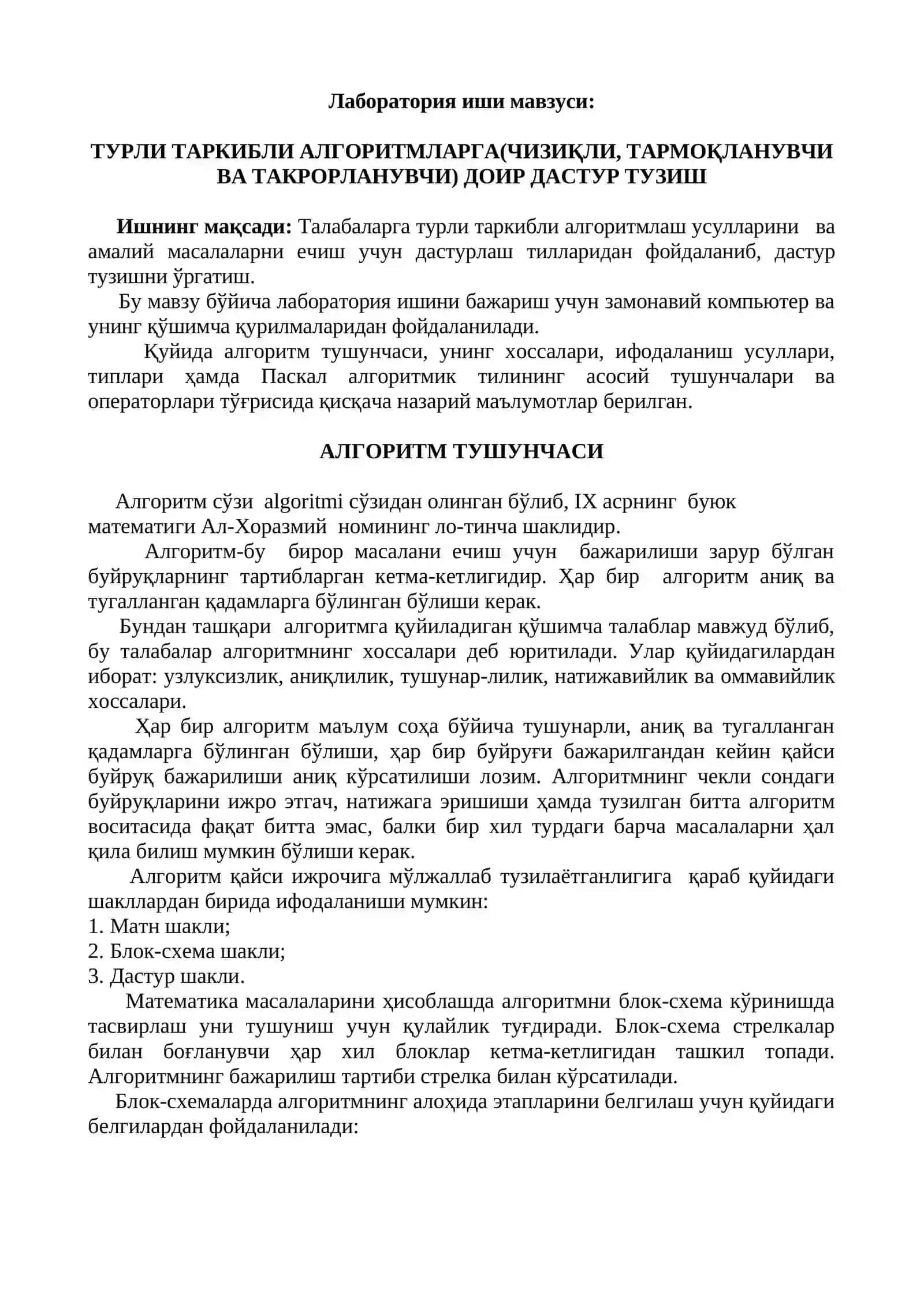 ПАСКАЛЬ АЛГОРИТМИК ТИЛИДА ДАСТУРЛАШ ТЕХНОЛОГИЯСИ 3