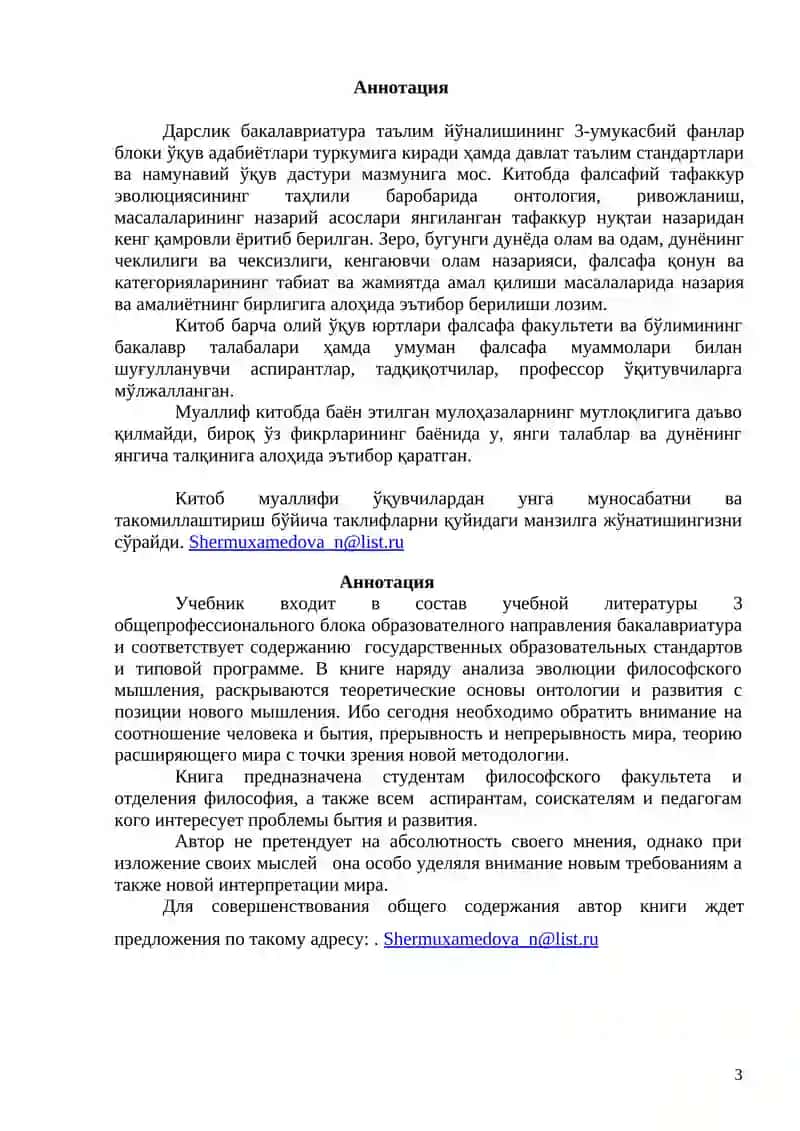 БОРЛИҚ ВА РИВОЖЛАНИШ 3