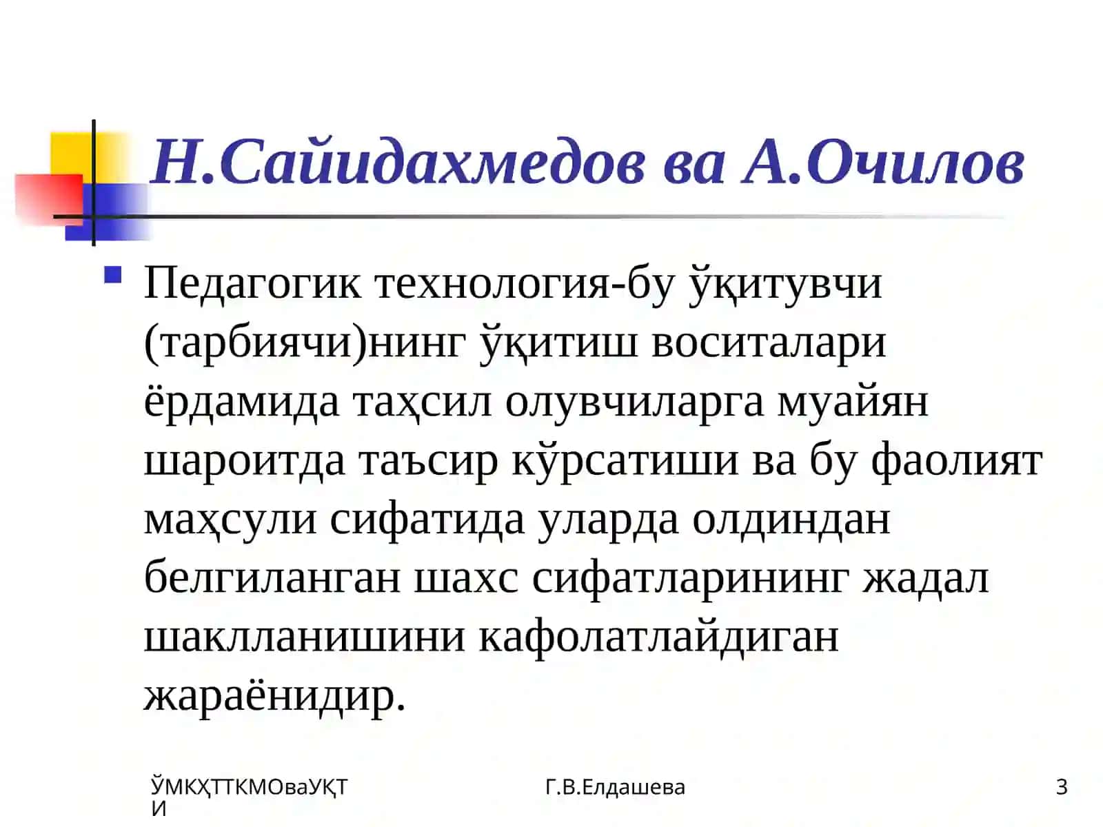 TEXНОЛОГИЯ 3
