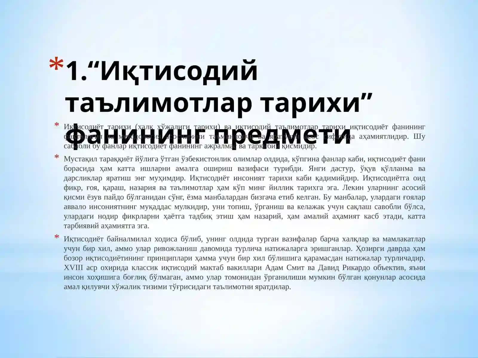 ИҚТИСОДИЙ ТАЪЛИМОТЛАР ТАРИХИ ФАННИНГ ПРЕДМЕТИ ВА ЎРГАНИШ УСУЛИ 3