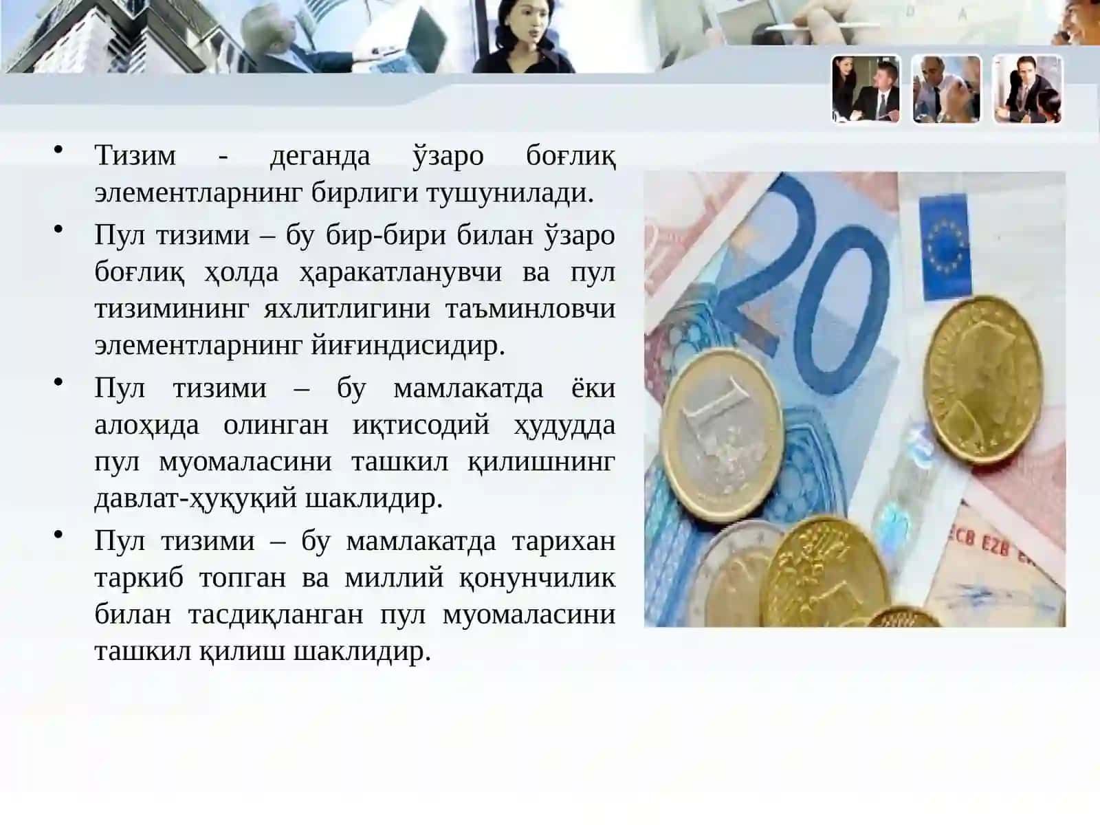 Пул тизими мазмуни, турлари ва элементлари 3