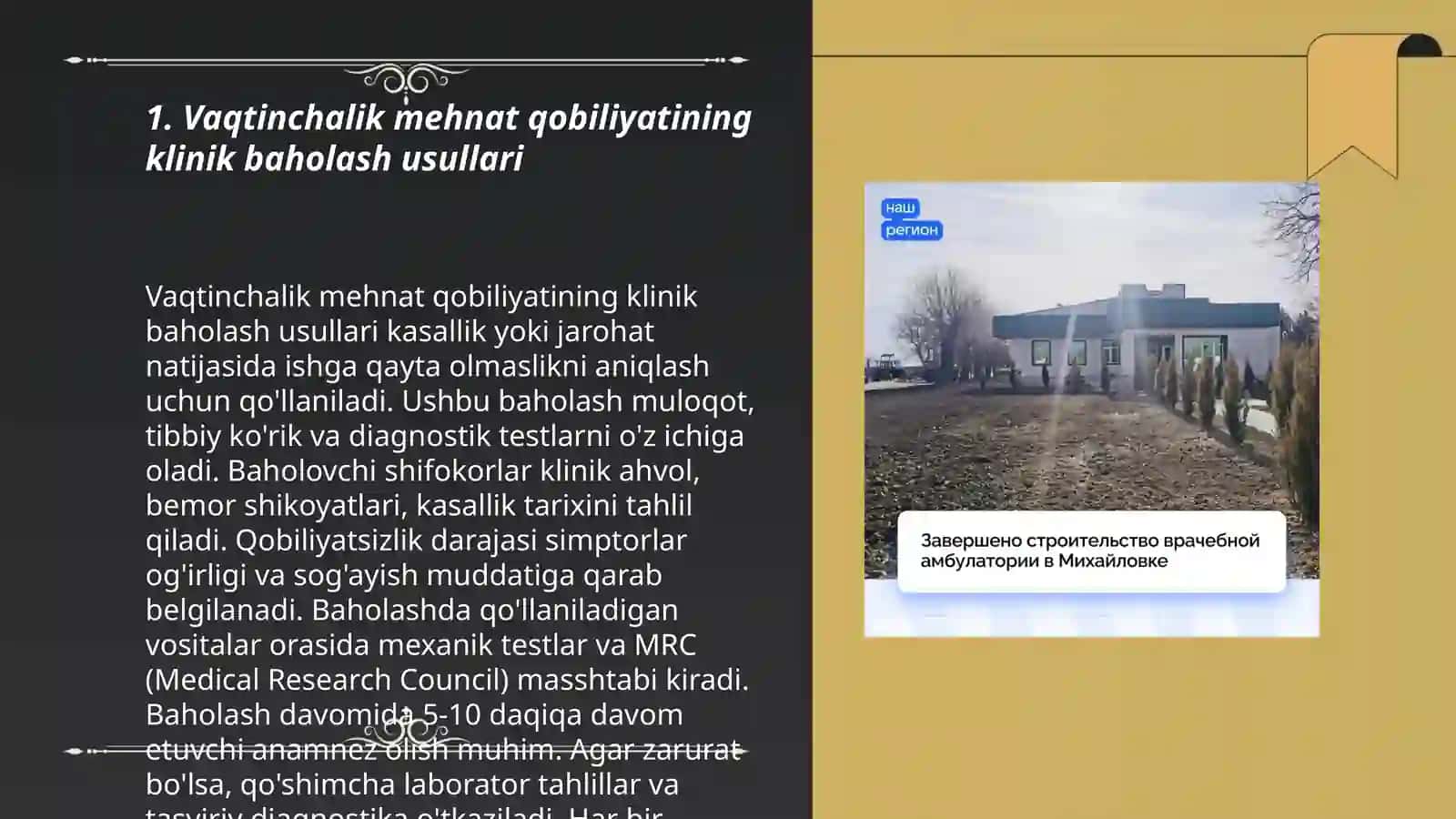Vaqtinchalik mehnat qobiliyatini aniqlashning vrachlik ekspertizasini tashkil etish 3