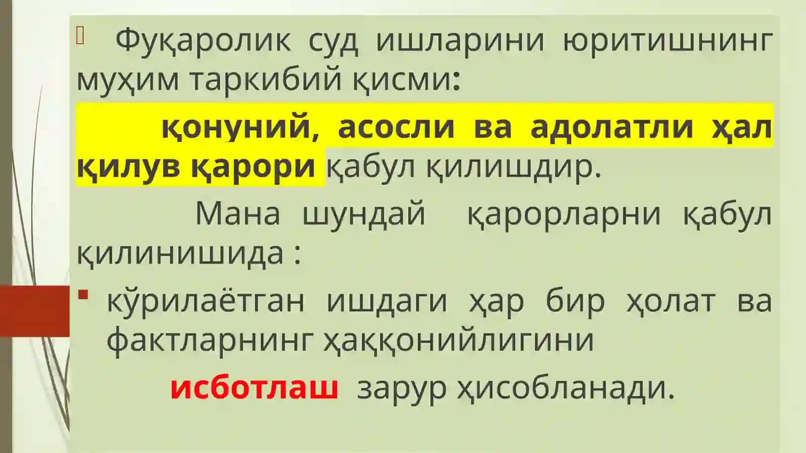 Фуқаролик процессуал ҳуқуқи 3