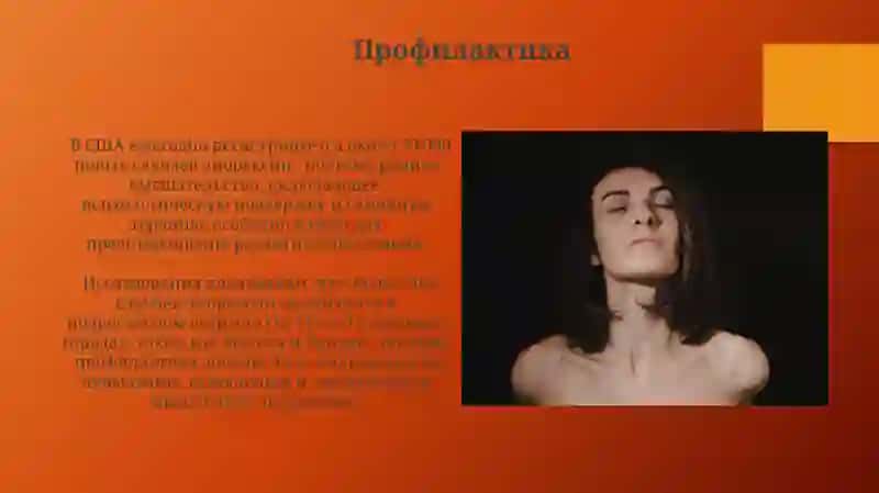 Анорексия 3