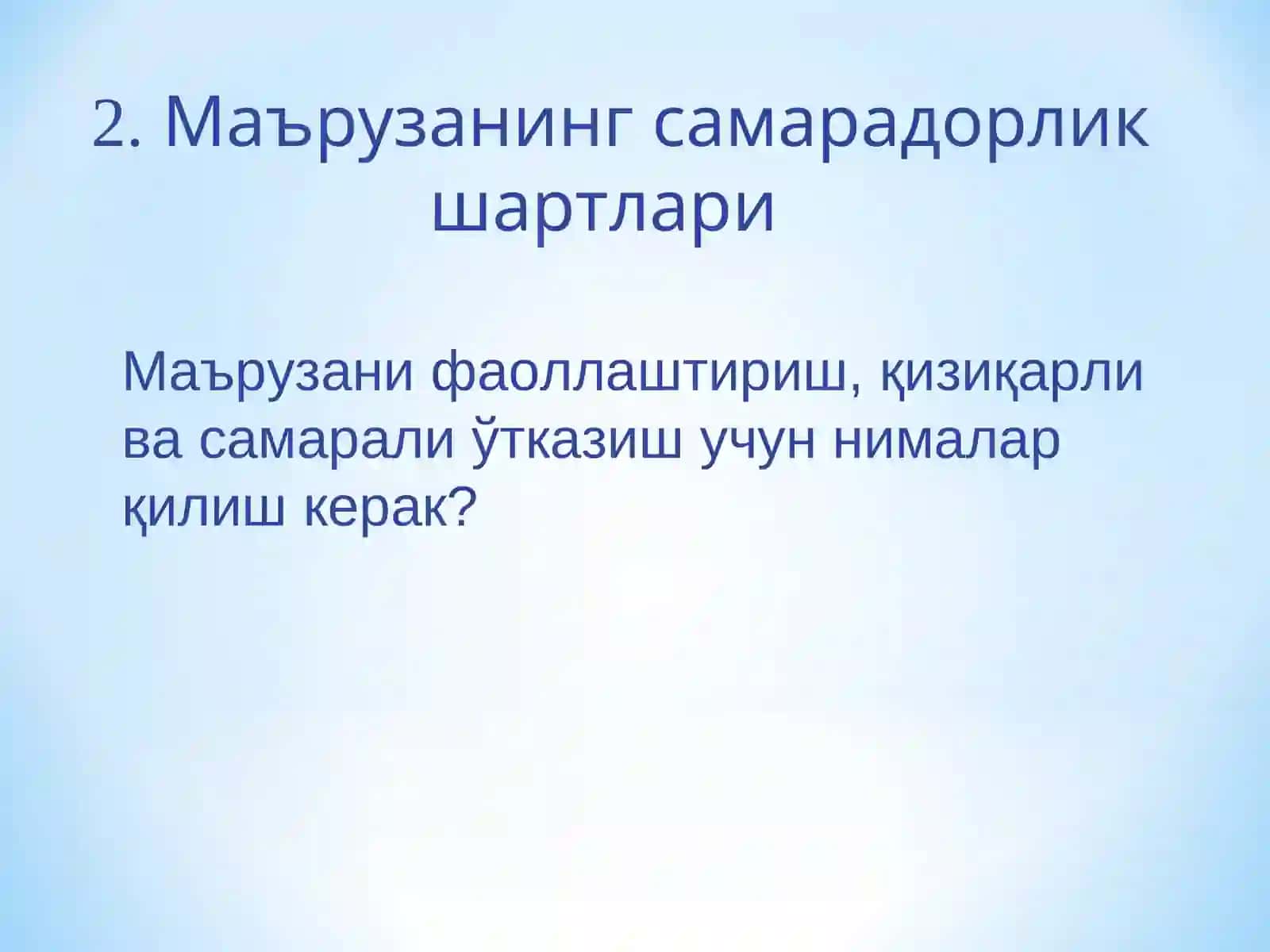 Маъруза хақида тушунча ва унинг асосий вазифалари 3