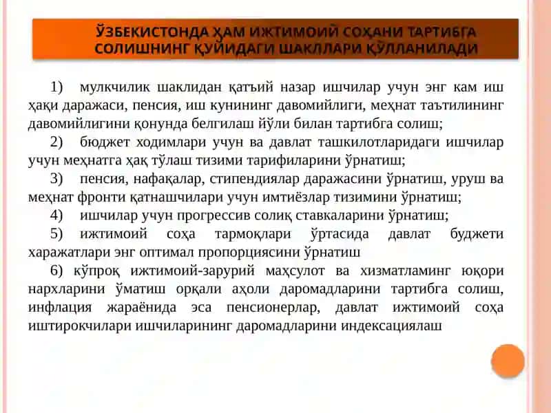 Jamiyatning ijtimoiy sohasi va uning davlat tomonidan tartibga solinishi 3