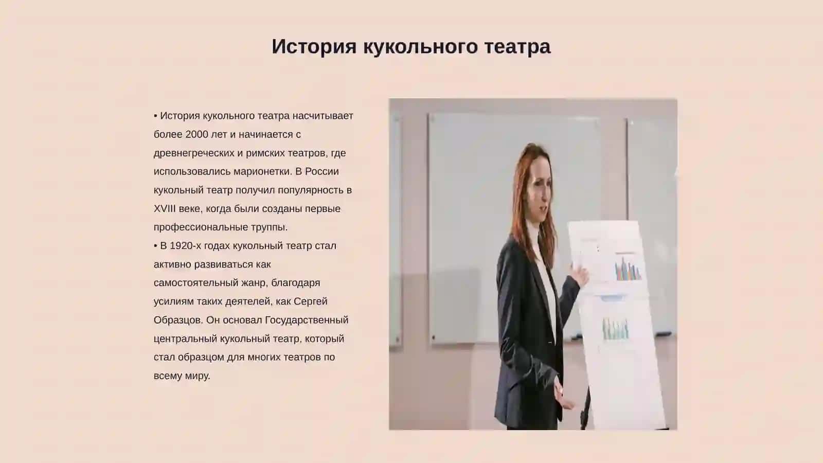 Виды кукольного театра( настольный, пальчиковый и кукла- перчатка) 3