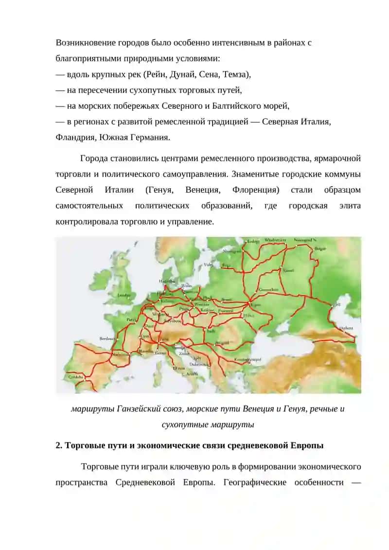 Историческая география Европы в Средние века 3