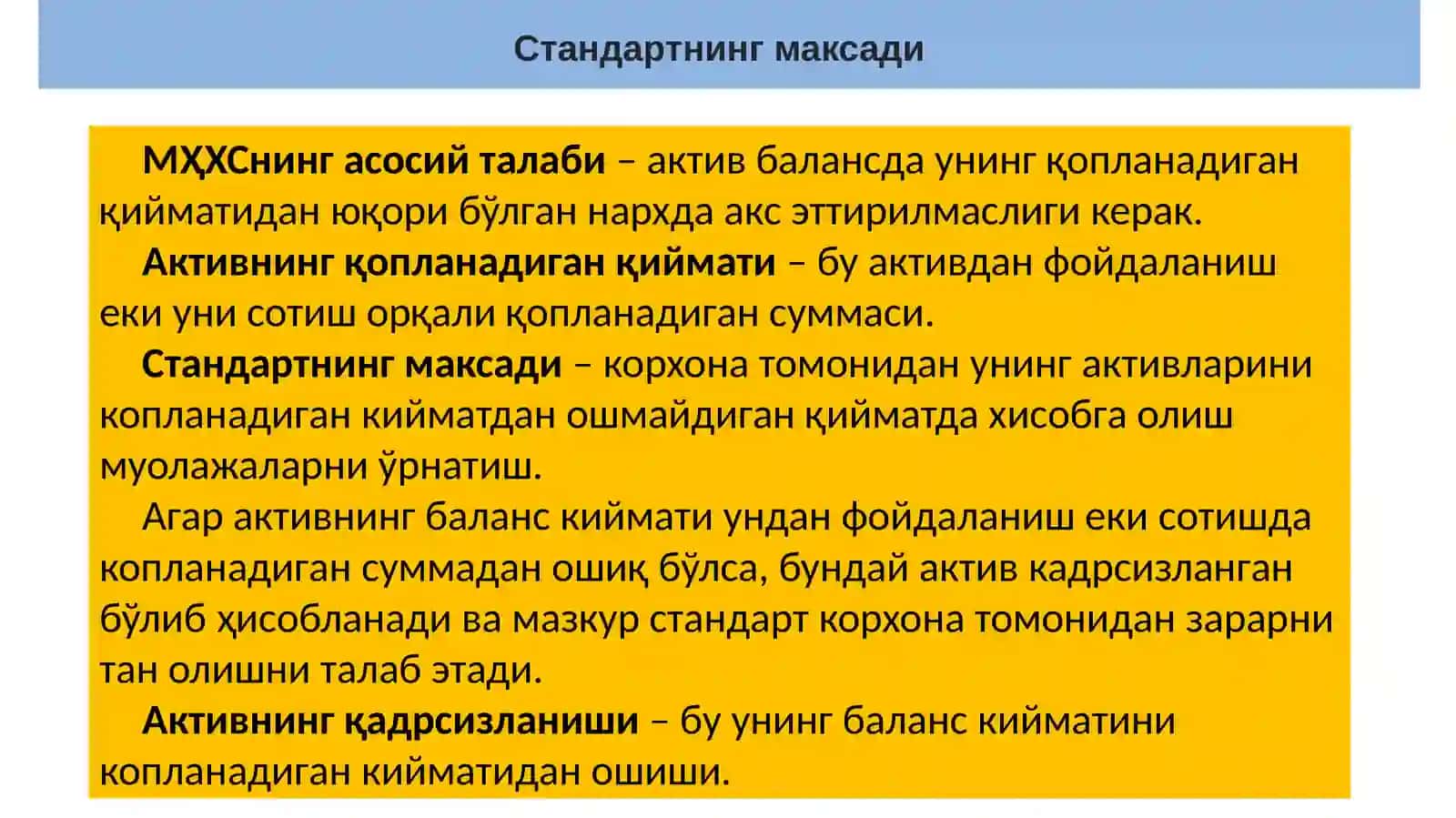 МҲҲС (IAS) 36 «Активларнингқадрсизланиши» 3