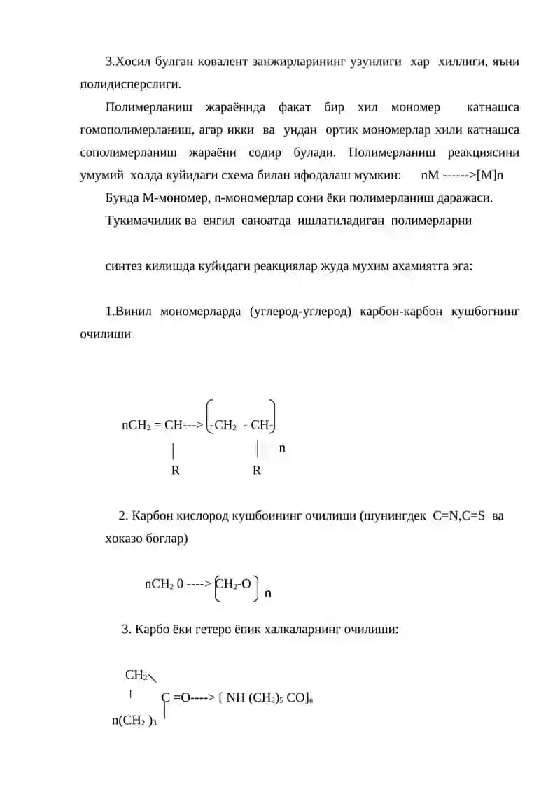 Полимерланиш 3