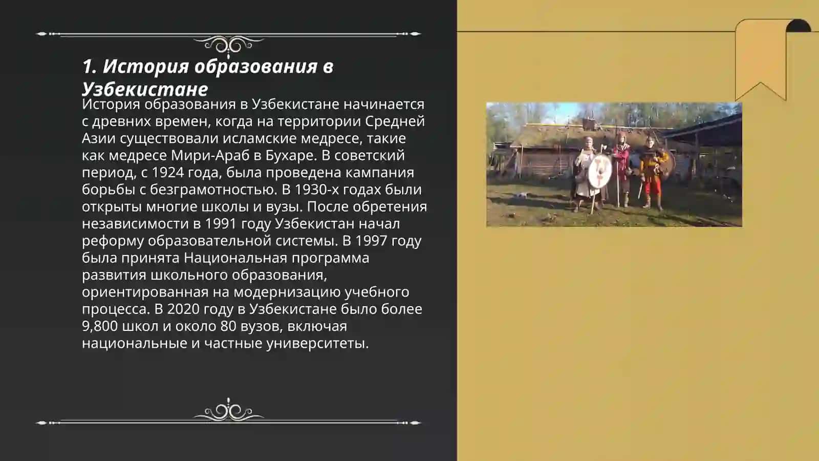 Образование в Узбекистан 3