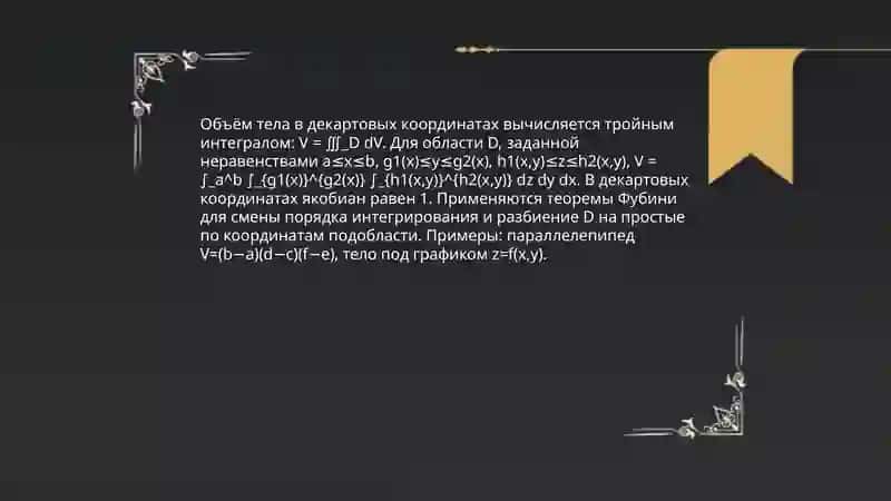 Приложения интегрального исчисления 3