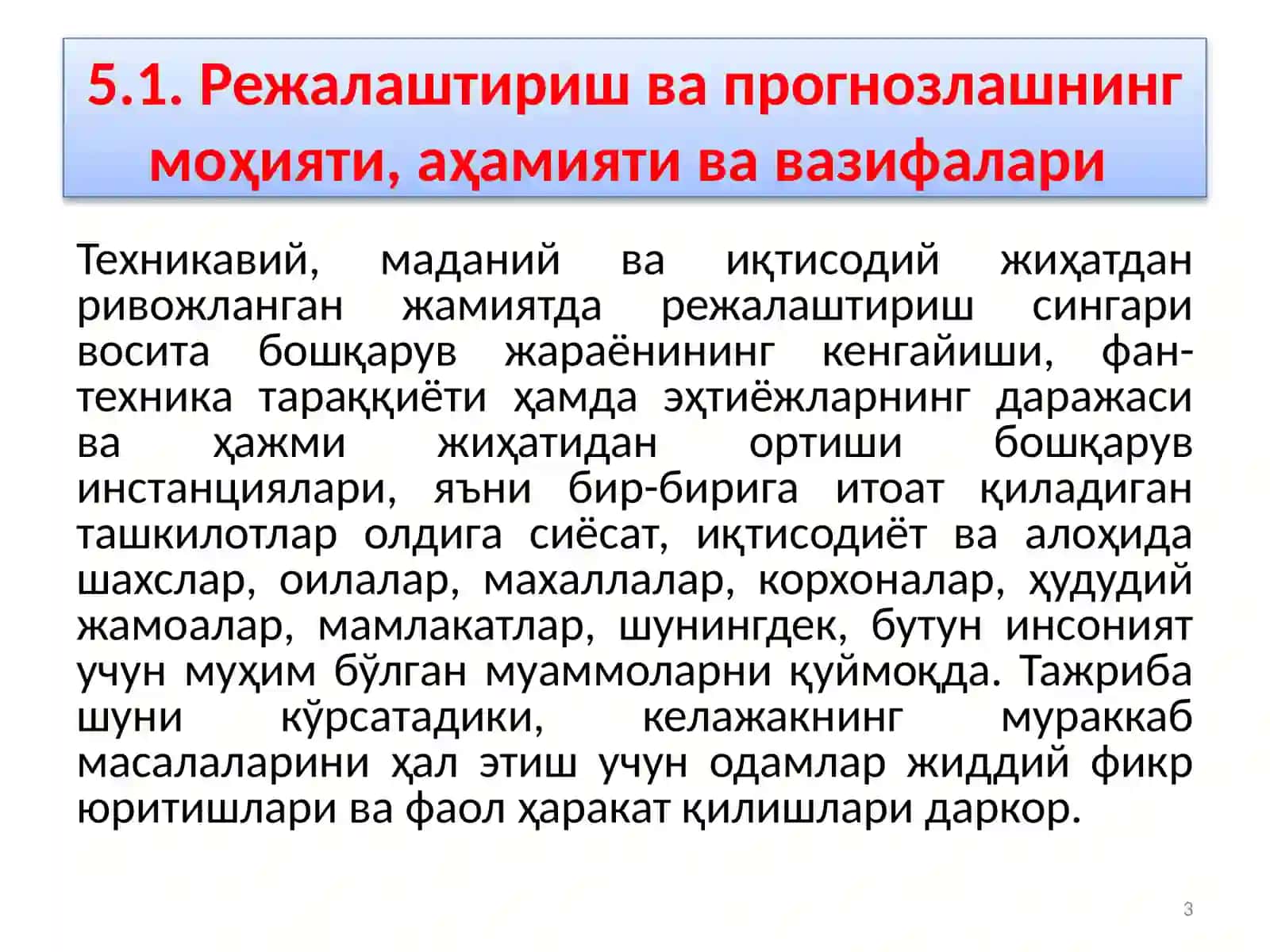 Саноат ишлаб чиқаришини режалаштириш ва прогнозлаш 3