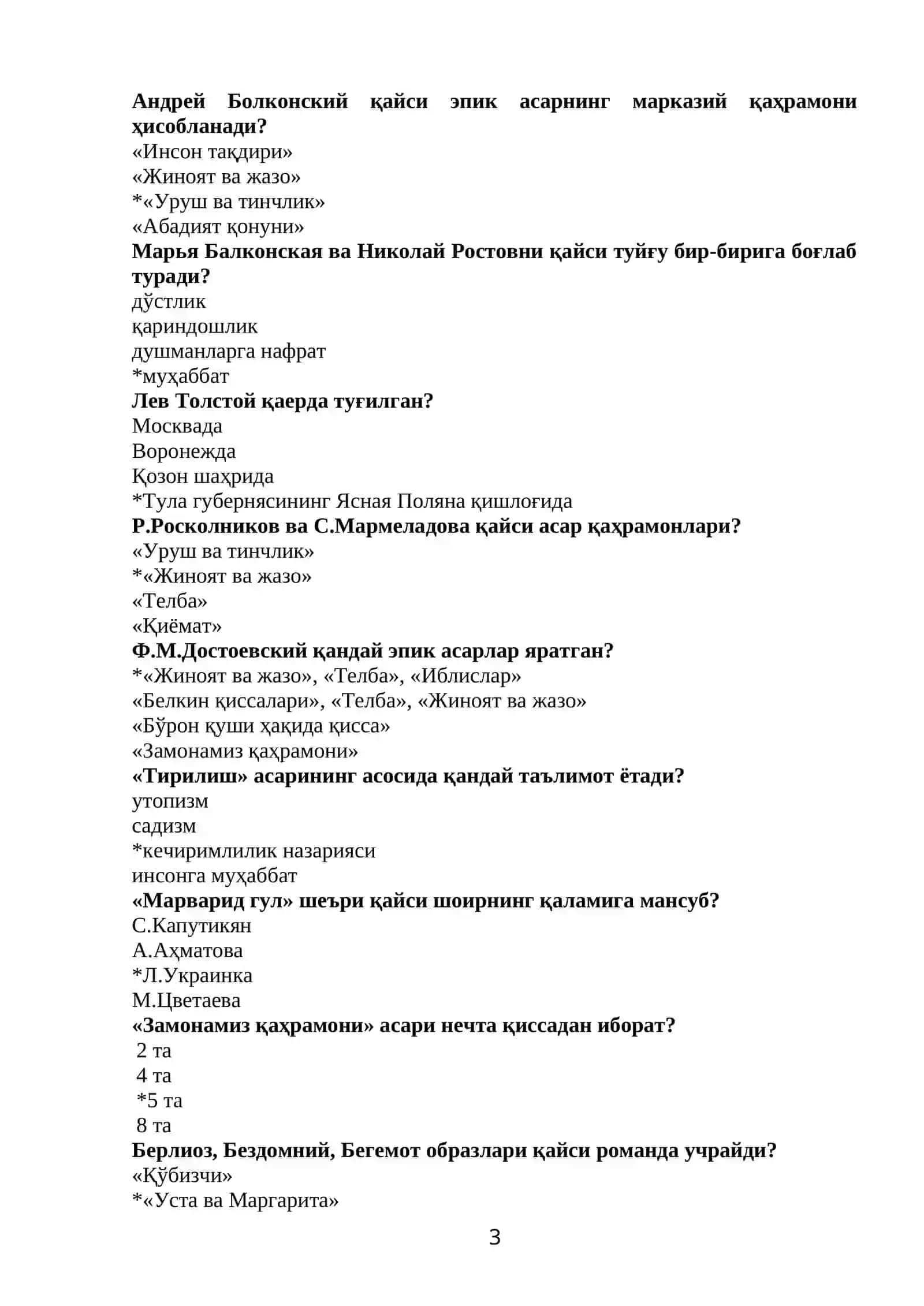 «МДҲ халқлари адабиёти» фанидан тест саволлари // «MDH xalqlari adabiyoti» fanidan test savollari 3