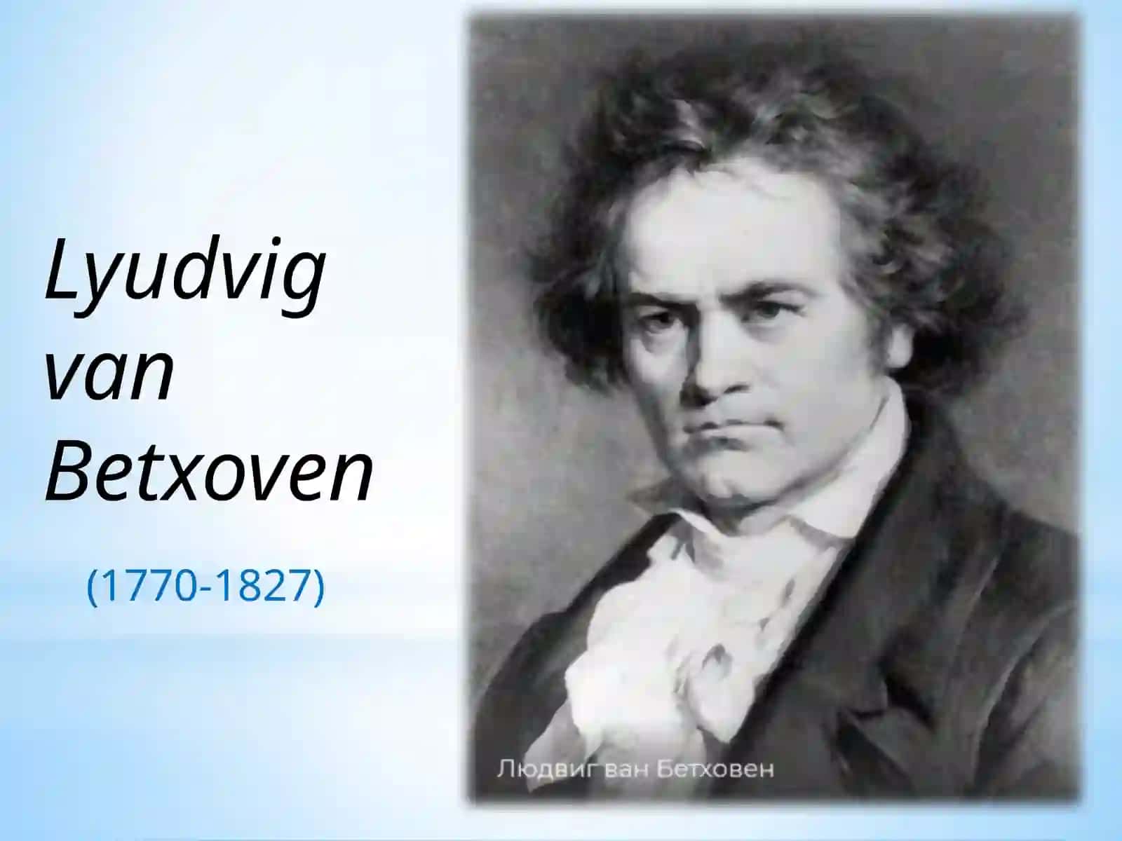 Lyudvig van Betxoven hayoti va ijodi 3