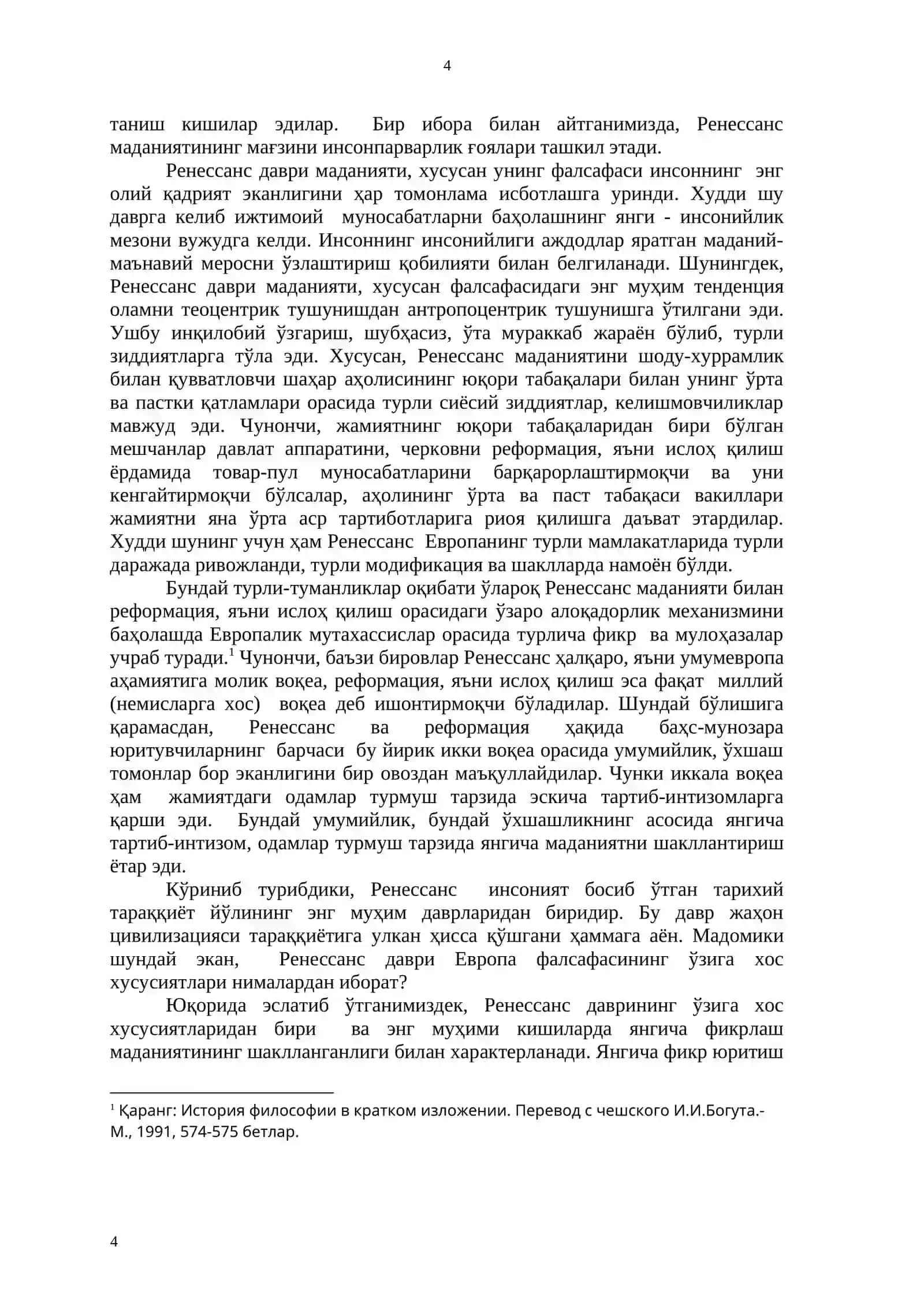 РЕНЕССАНС ДАВРИ ЕВРОПА ФАЛСАФАСИНИНГ АНТРОПОЦЕНТРИК ХУСУСИЯТИ 3