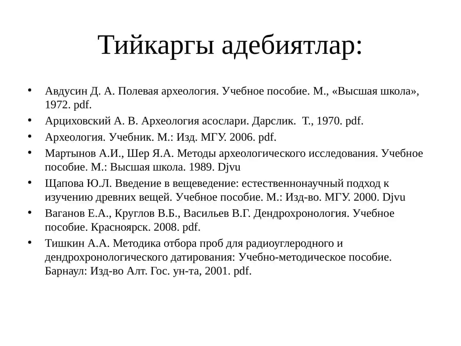 Археологиялық дала изертлеулеринде заманагой хабар технологияларынын колланылыуы 3