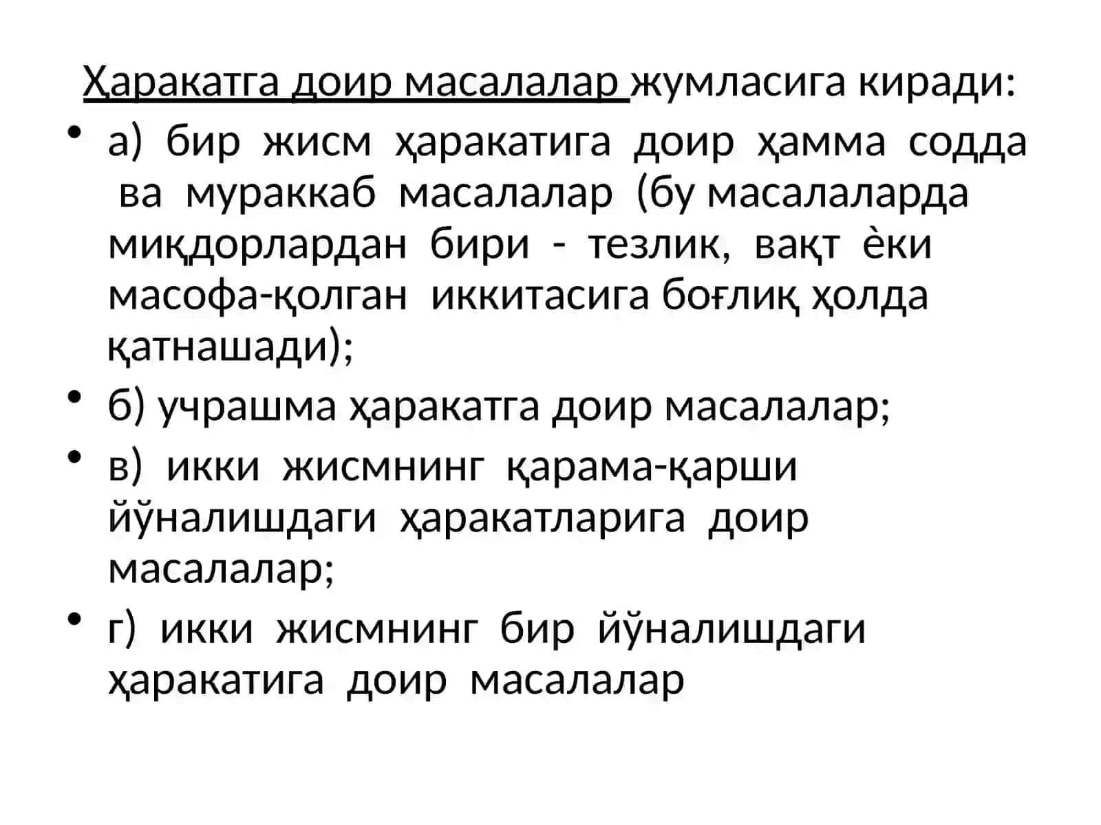 ҳаракатга доир масалалар 3