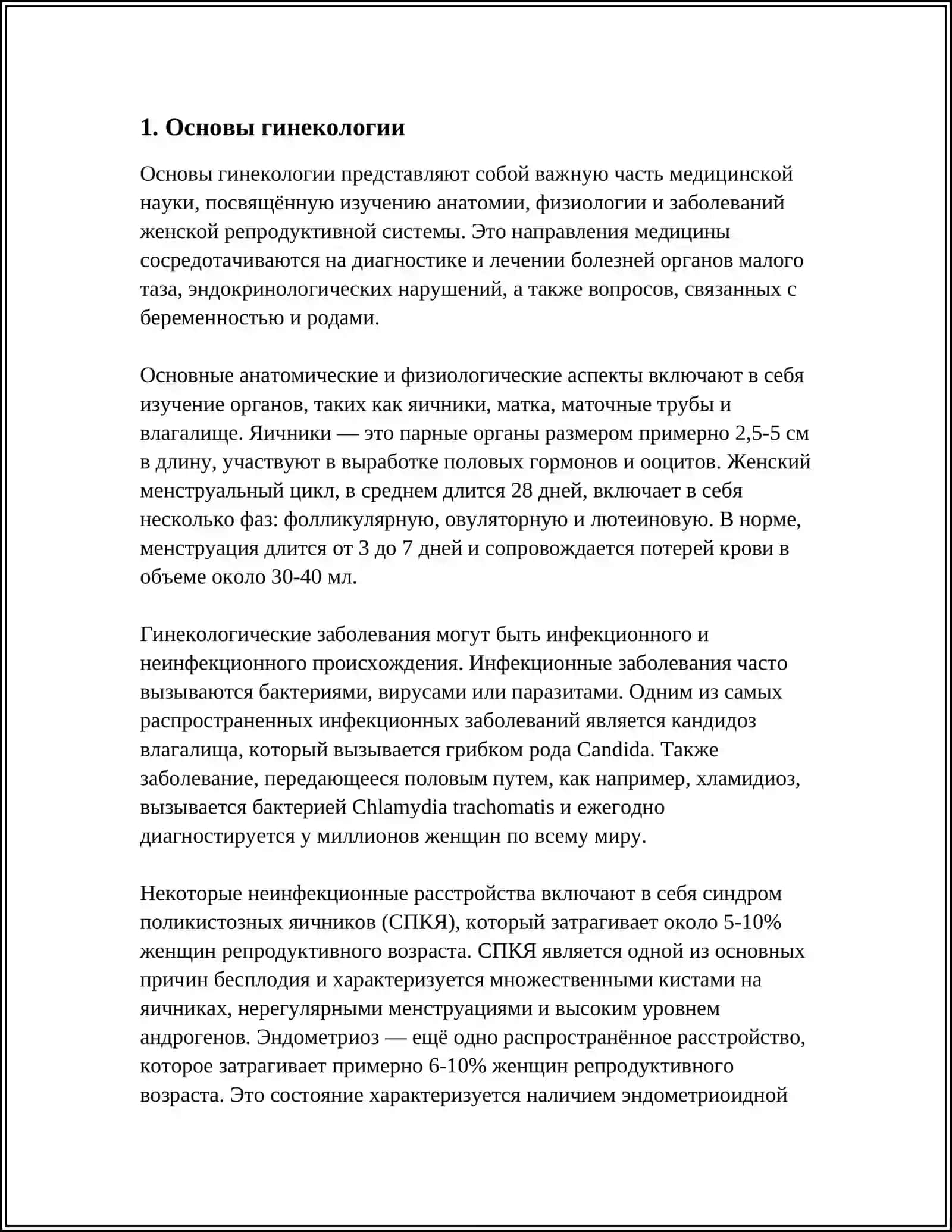 Гинекология ва аломатҳои хатар 3