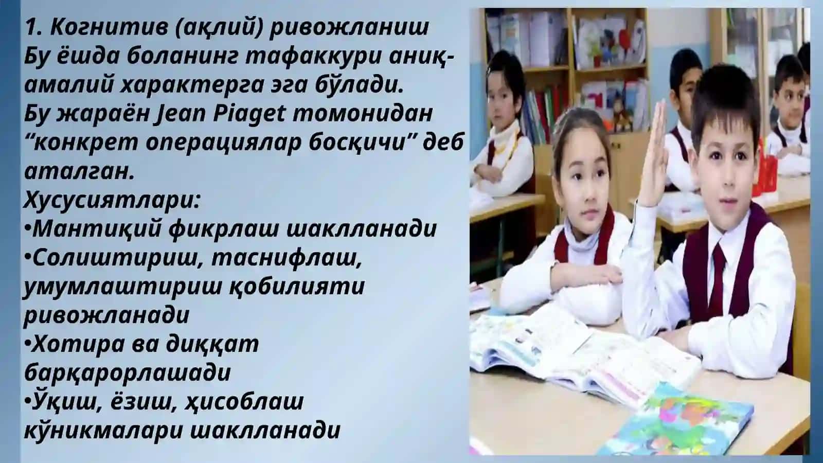 Кичик мактаб ёши 3