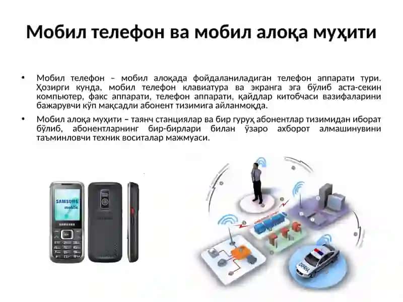 АЛОҚА ВА КОММУНИКАЦИЯ ВОСИТАЛАРИ. МОБИЛ ТЕХНОЛОГИЯЛАР 3
