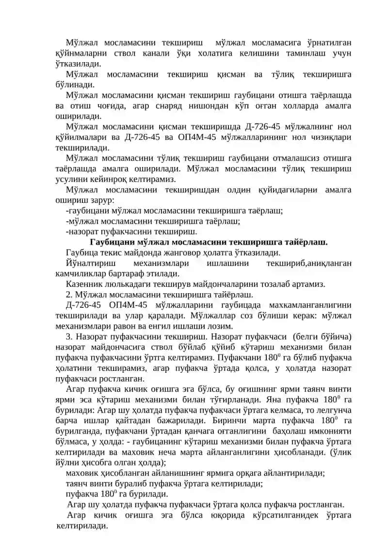 Мўлжаллагичларни кўздан кечириш ва дефектациялаш қоидалари 3