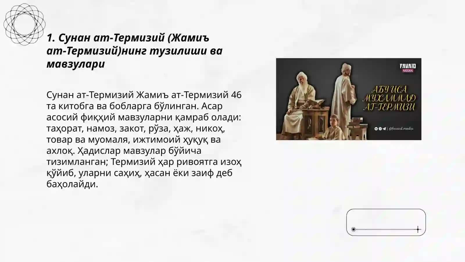 Сунан ат‑Термизий (Жамиъ ат‑Термизий)нинг тузилиши ва мавзулари 3