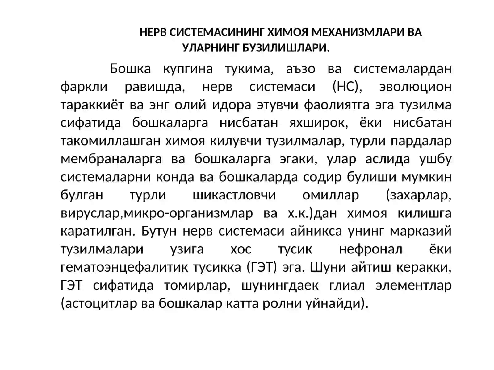 НЕРВ СИСТЕМАСИНИНГ УМУМИЙ ПАТОФИЗИОЛОГИЯСИ 3