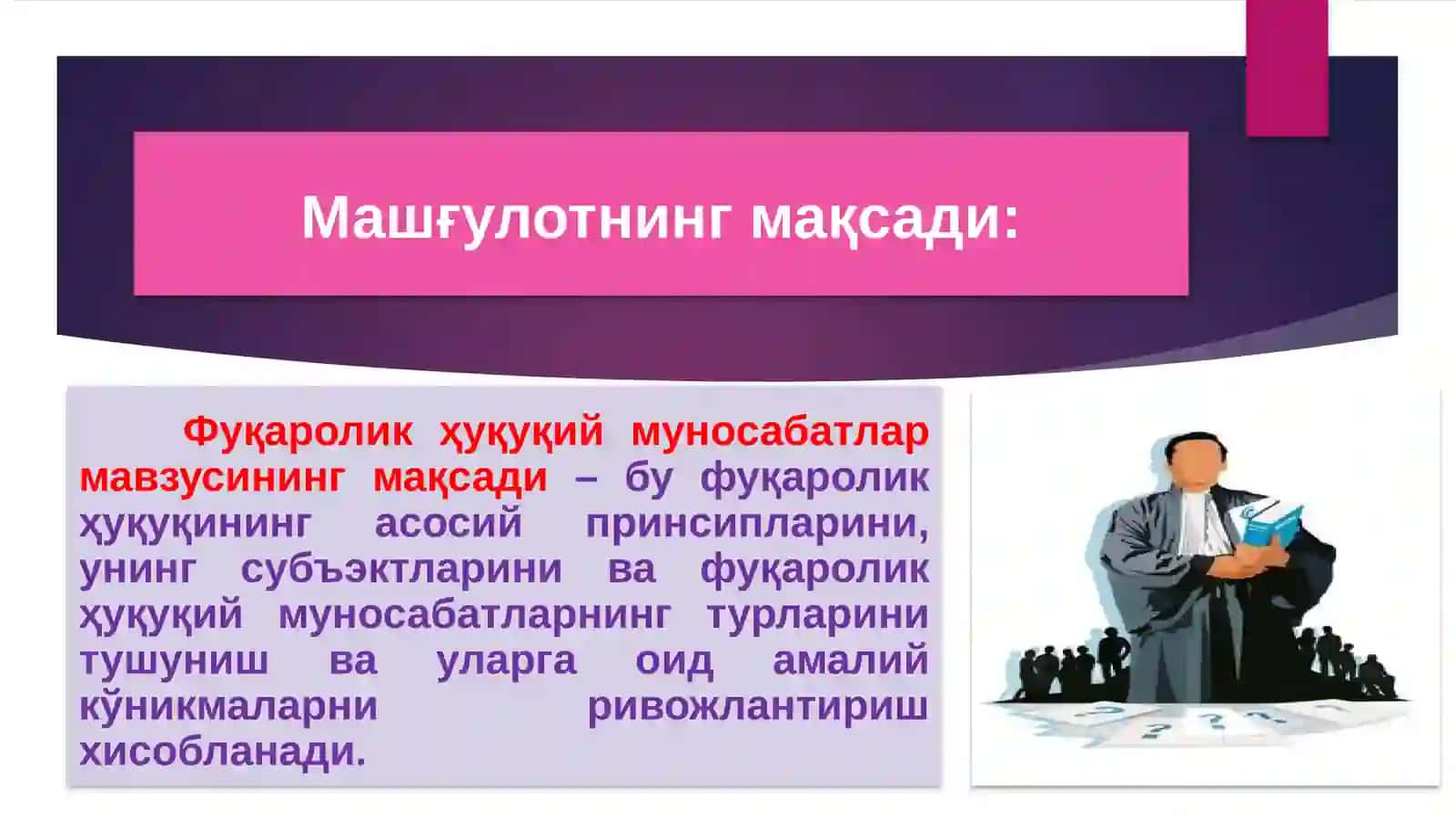 Фуқаролик-ҳуқуқий муносабатлар 3