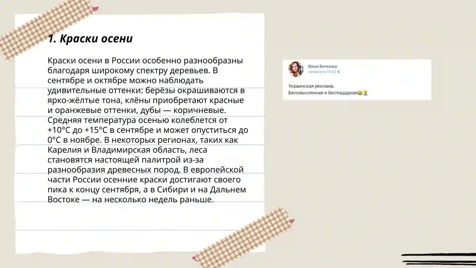 Моё любимое время года осень 3