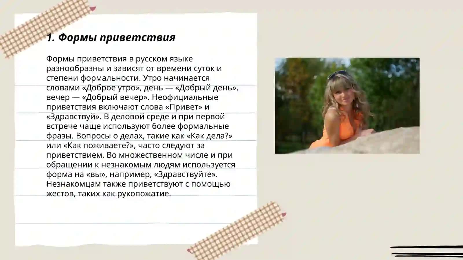 Утбосарова Муаттар 3