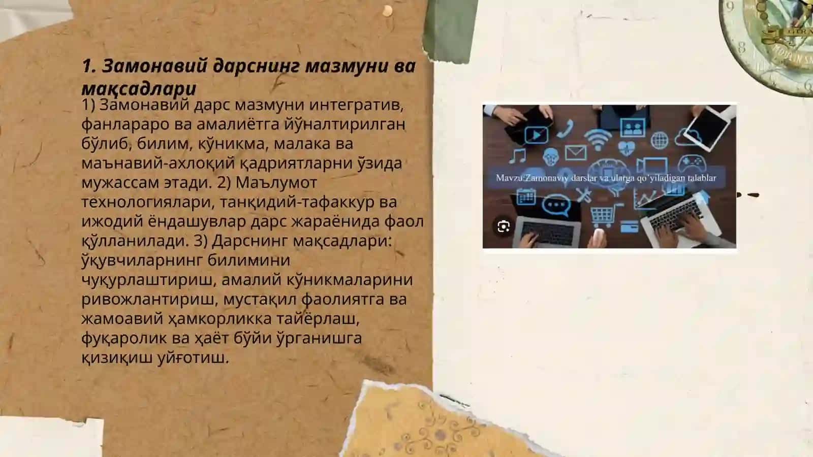 Замонавий дарс ва унга куйиладиган талаблар 3