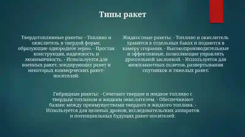 Raketalar 3