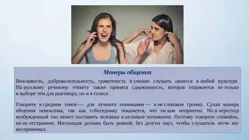 Формулы речевого этикета. Выражение  своей точки зрения. 3