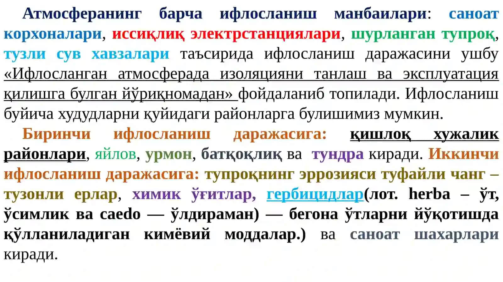 Осилувчан,таянчваўтувчанизоляторларнингэлектрикхарактеристикалари 3