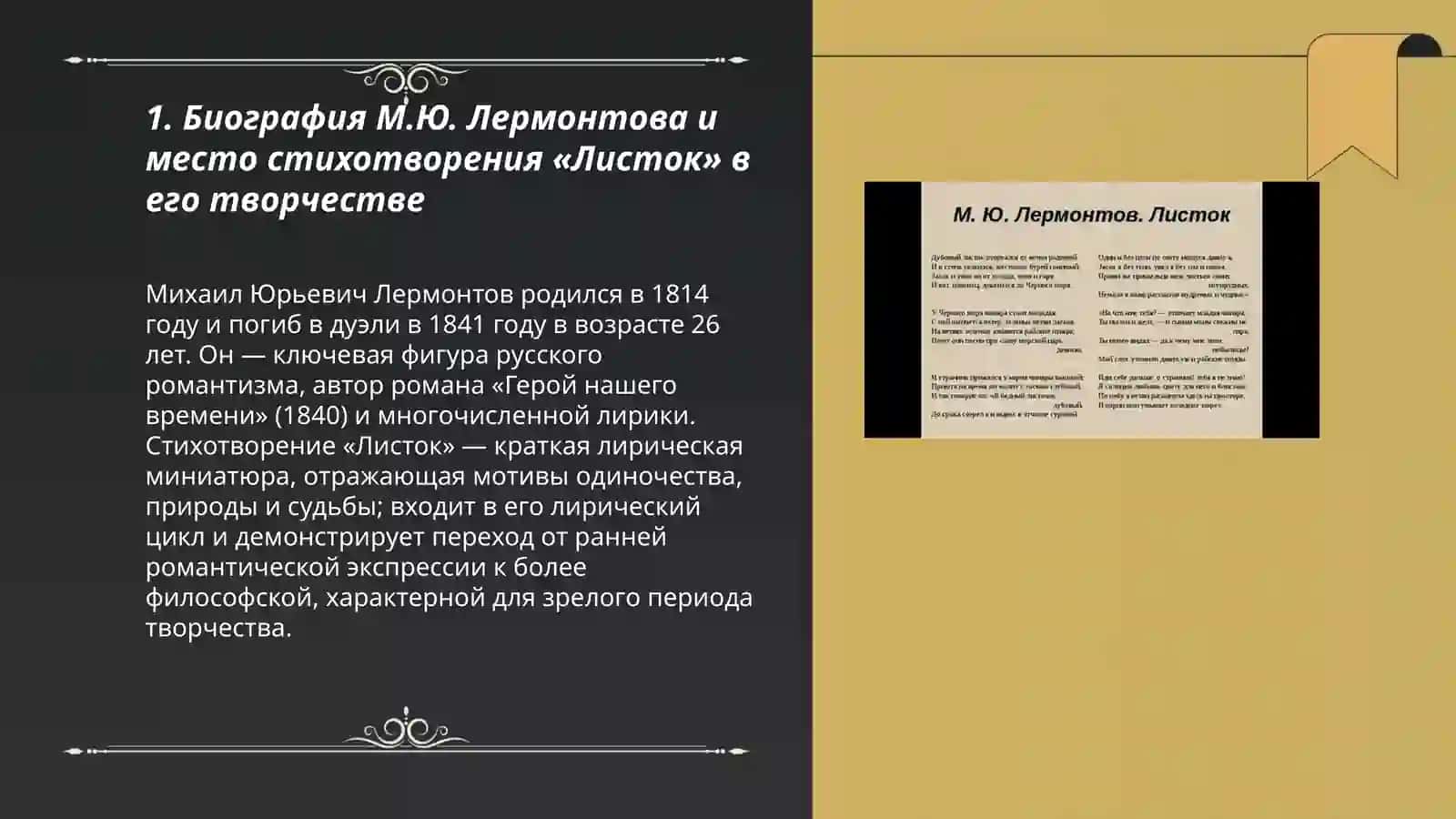 Листок 3