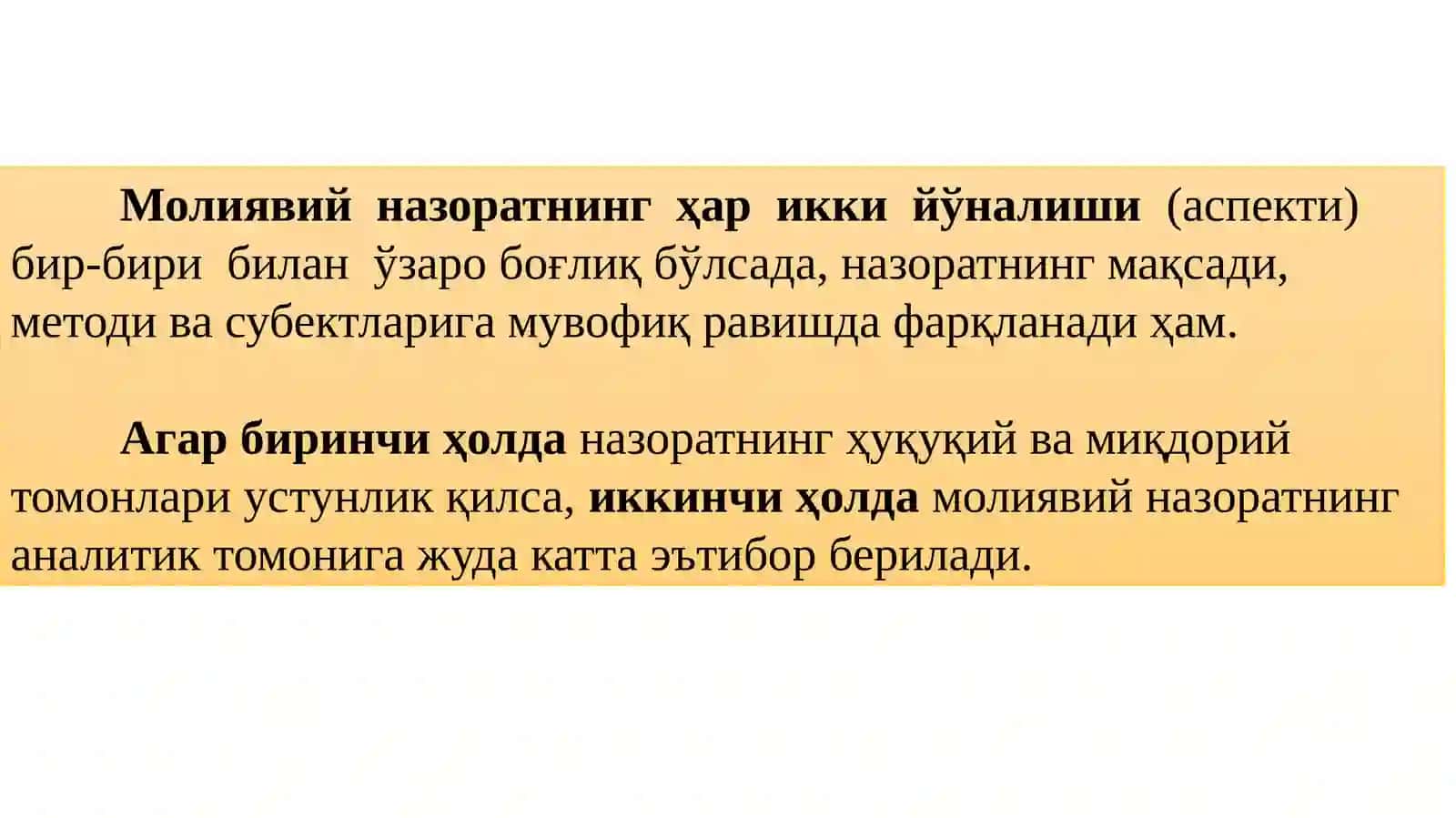 МОЛИЯВИЙ НАЗОРАТ 3