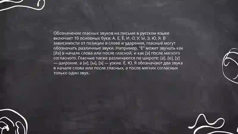 Гласные звуки Олтибаева Насибы 3