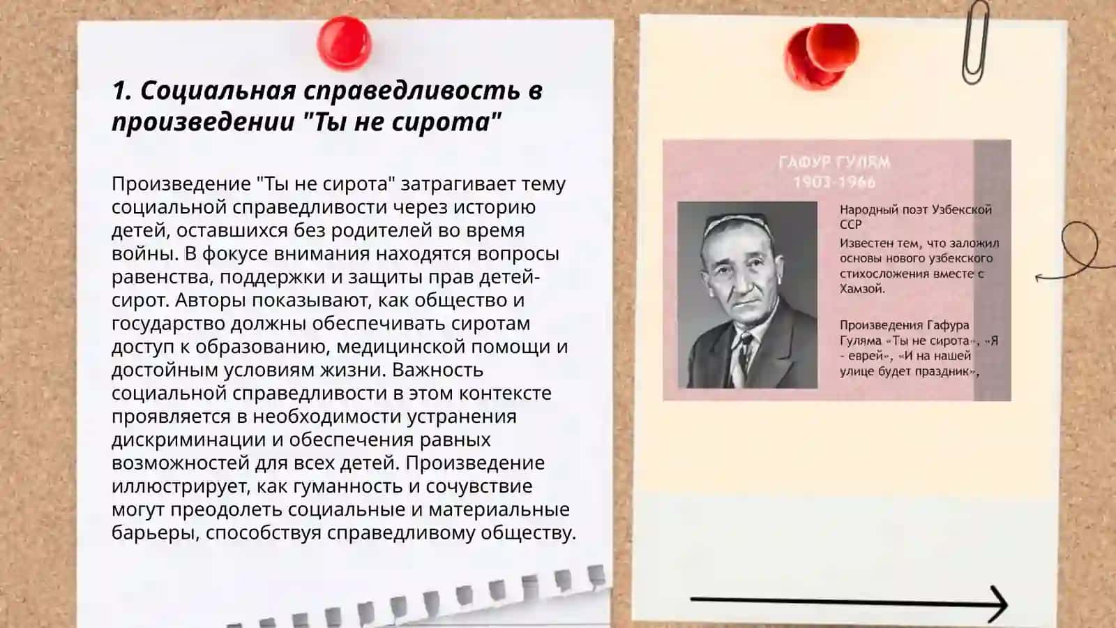 Ты не сирота 3