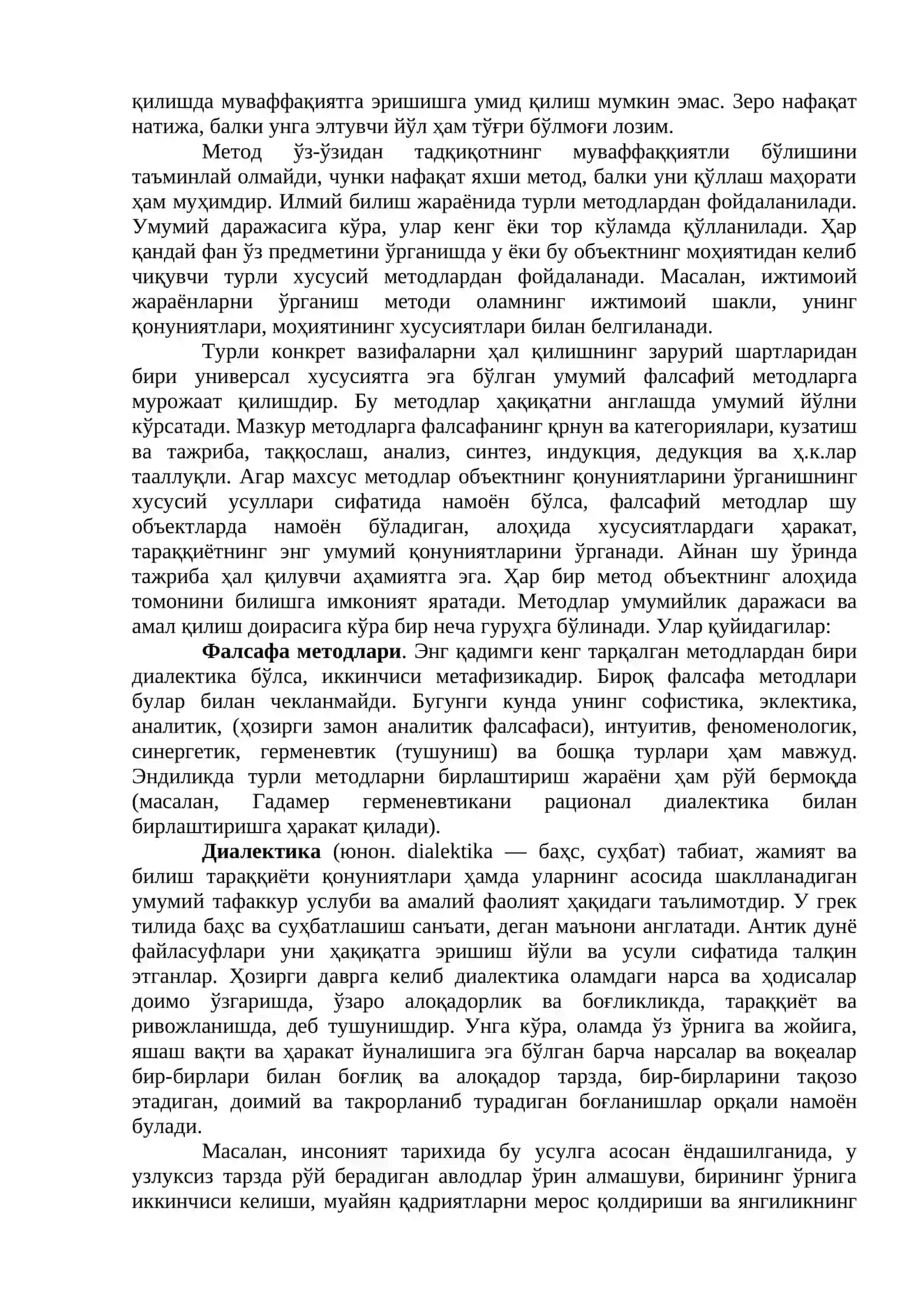 Билиш методологияси: асосий тушунчалар 3
