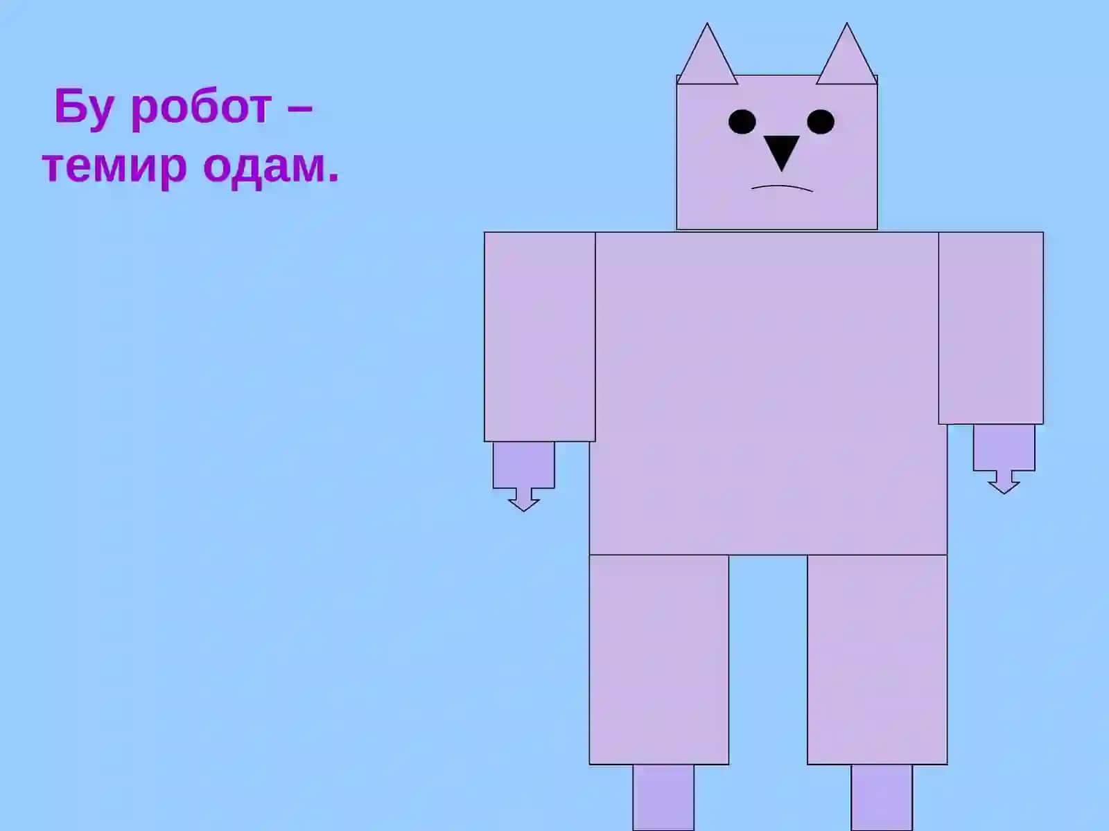 ГЕОМЕТРИК ШАКЛЛАР 3