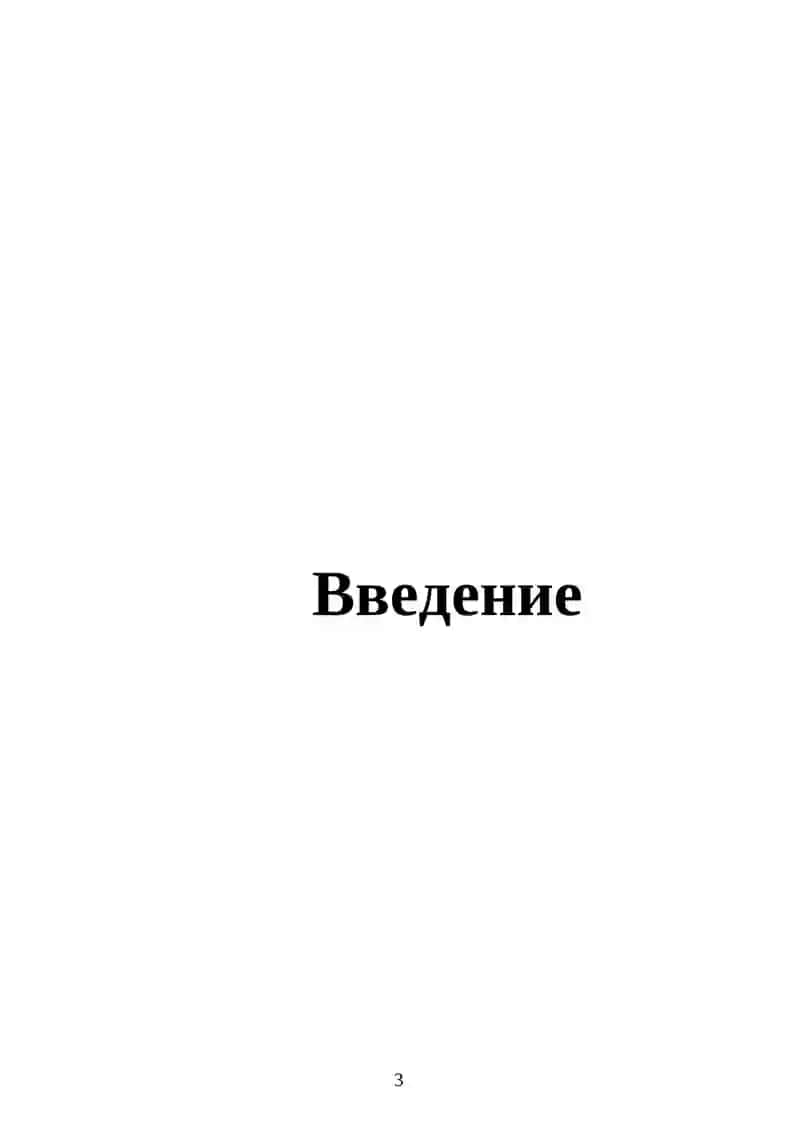 Расчёт производства женского пальто с мощностью 14 тысяч штук в год, дубильного цеха меховой фабрики. ассортимент: чистопородный каракуль – 70%, чистопородный цветной каракуль – 30% 3