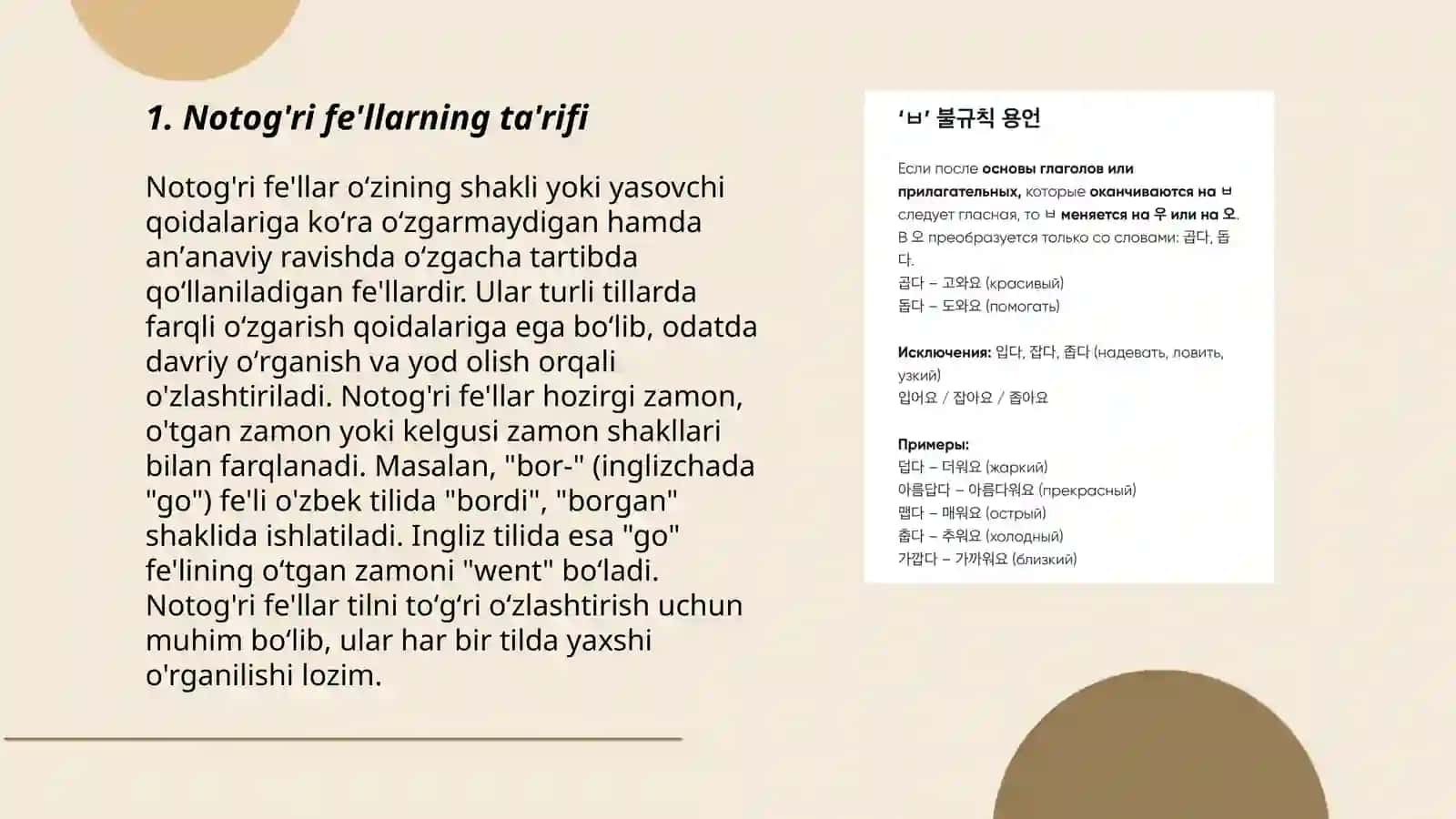 Koreys tilida notōgri fellar 3