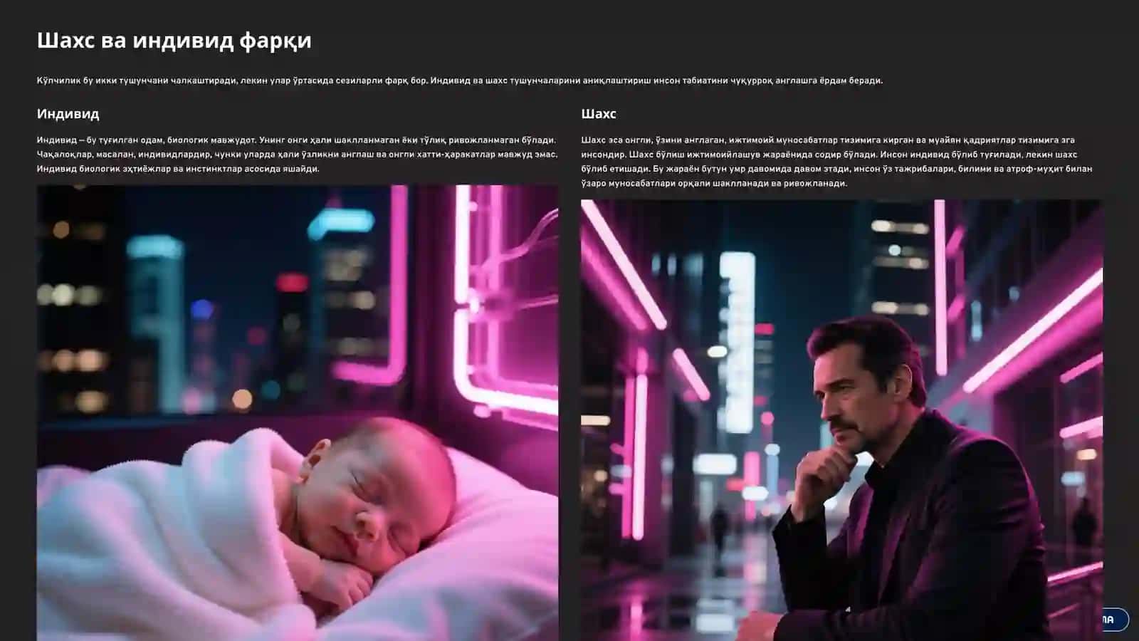 Шахс: Инсоннинг ўзига хослиги ва унинг психологияси 3