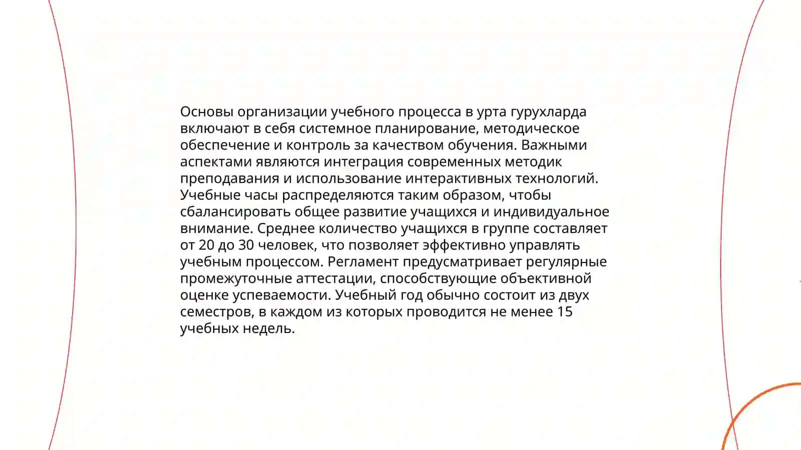 Урта гурухларда куриш ясашга ургатишнинг вазифалари 3
