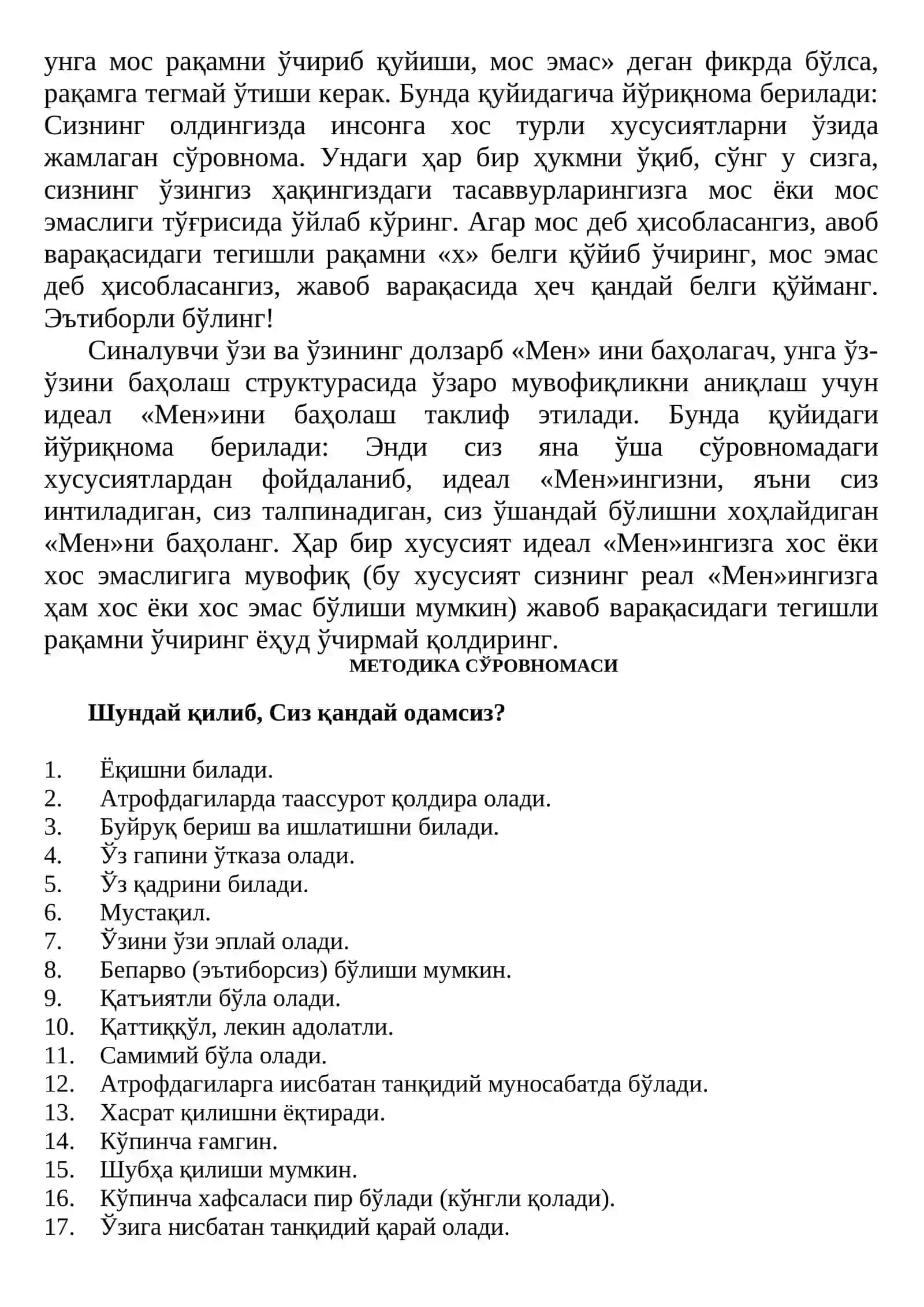 Шахслараро муносабатлар интерперсонал ташхисининг модификациялаштирилган варианти 3