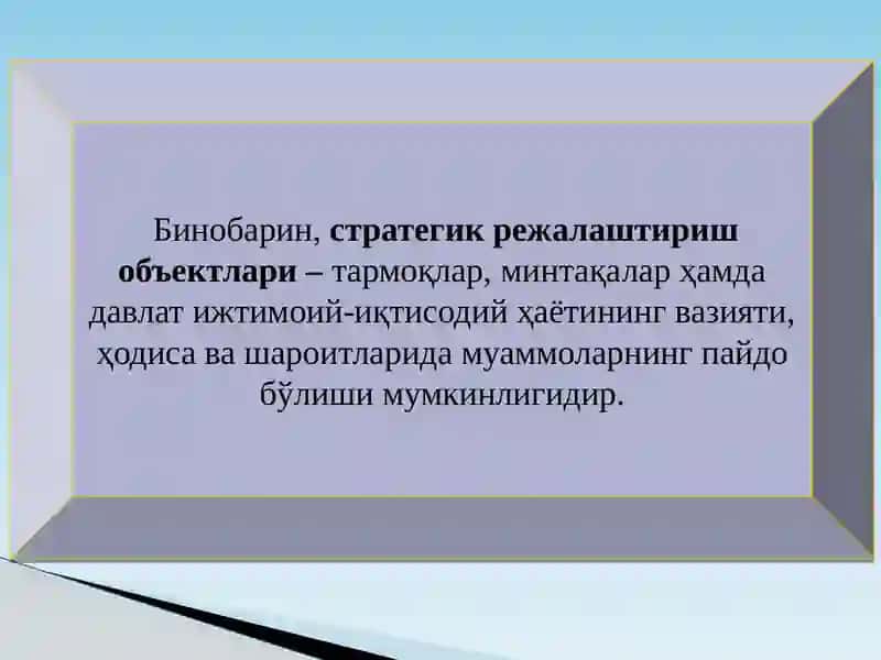 Стратегик режалаштиришнинг объектлари ва субъектлари 3