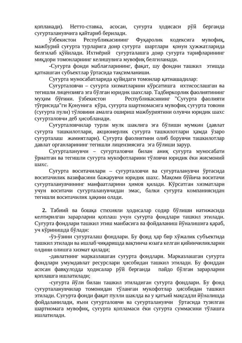 Суғурта: иқтисодий моҳияти, функциялари ва атамалар 3