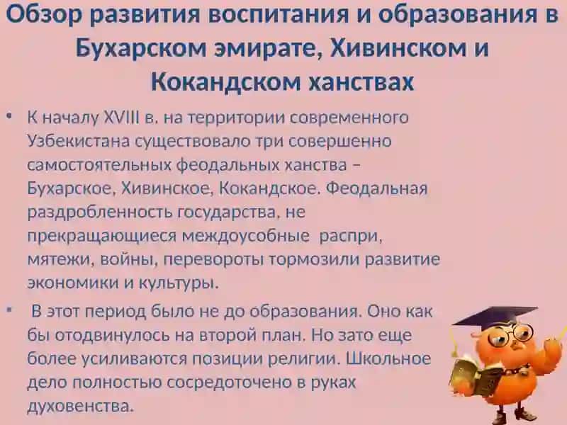 Развитие образовательных, школьных и педагогических идей сXVIIвека до серединыXIXвека 3